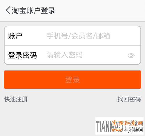 淘小鋪怎么開通?淘小鋪開通步驟圖文教程