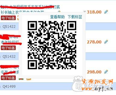 六大要領助你安全手機刷單 1