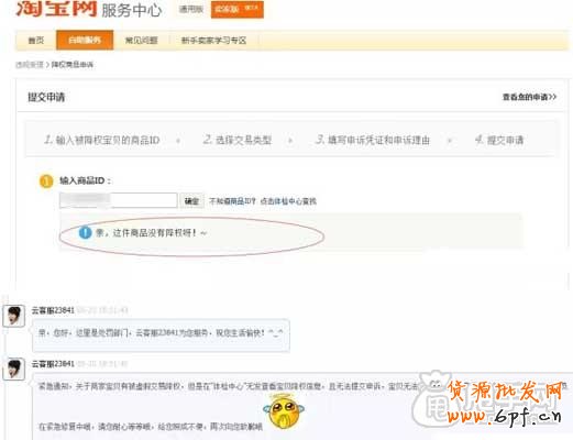 淘寶520事件，給我們帶來的預(yù)警？2