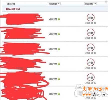 淘寶520事件，給我們帶來的預(yù)警？3