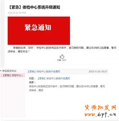 淘寶520事件，給我們帶來的預(yù)警？