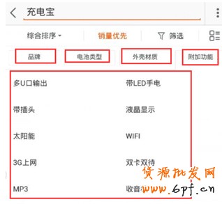 手機(jī)淘寶