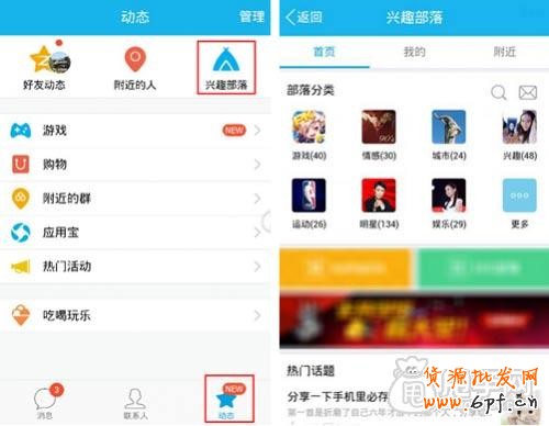 騰訊QQ興趣部落如何做店鋪推廣？