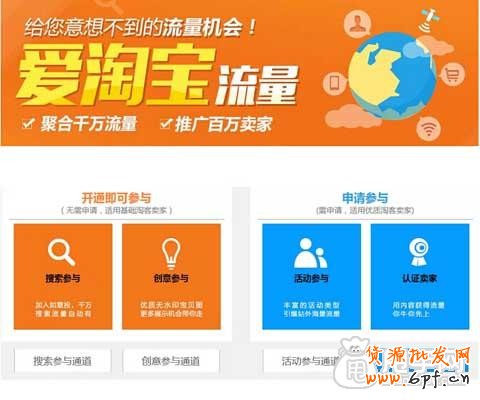 愛淘寶新玩法,如何搶得頭條？ 2