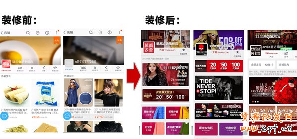 手機淘寶
