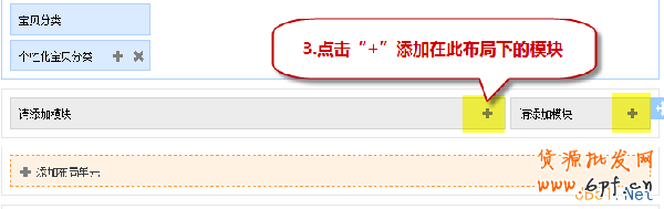 網店裝修布局