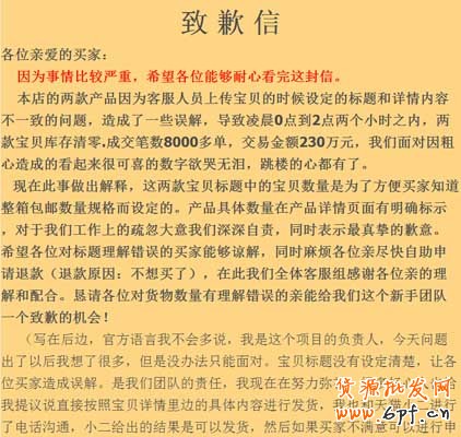 天貓店一夜間虧損千萬,店主路在哪？3