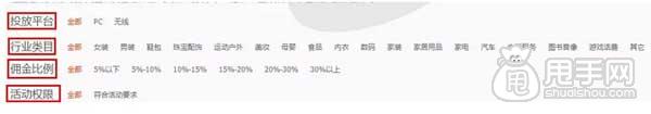 通過鵲橋活動找到優質淘寶客