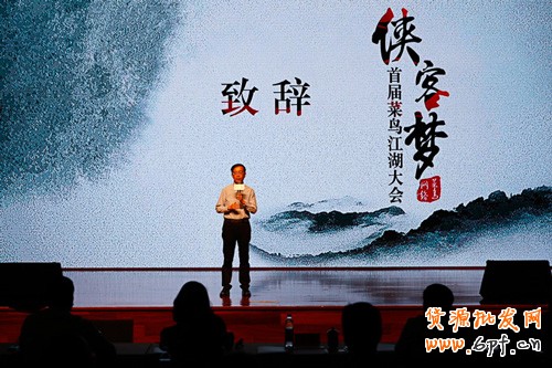 菜鳥江湖大會