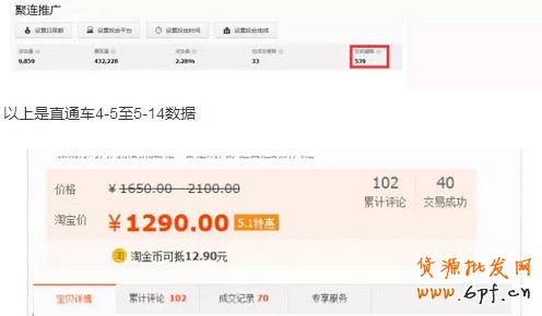 淘寶案列分析