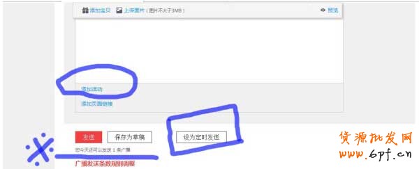 讓你微淘運(yùn)營更具操作性