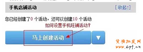手機店鋪優(yōu)惠劵是如何設置的?4