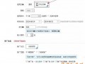 手機店鋪優(yōu)惠劵是如何設置的?6