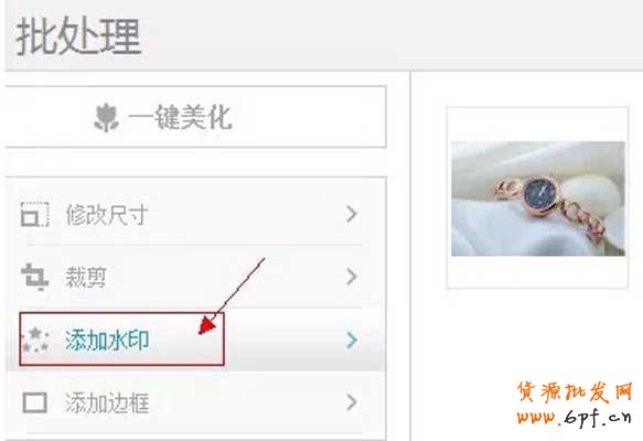 美圖秀秀如何給寶貝加全屏水印？4