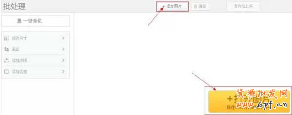 美圖秀秀如何給寶貝加全屏水??？2