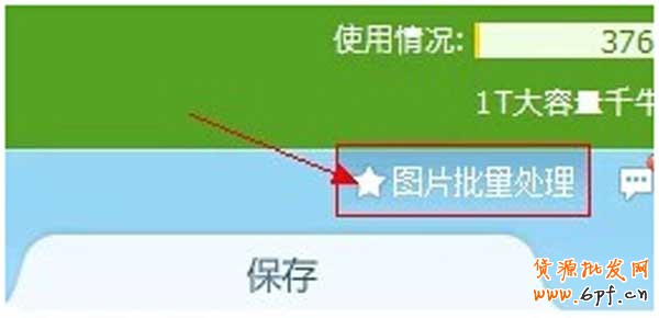 美圖秀秀如何給寶貝加全屏水??？ 1