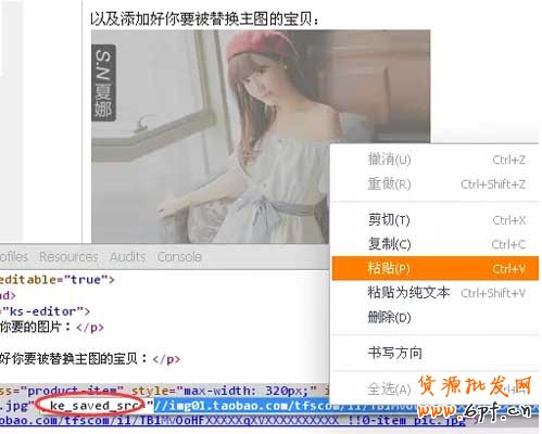 微淘廣播里如何輕松替換商品主圖？5