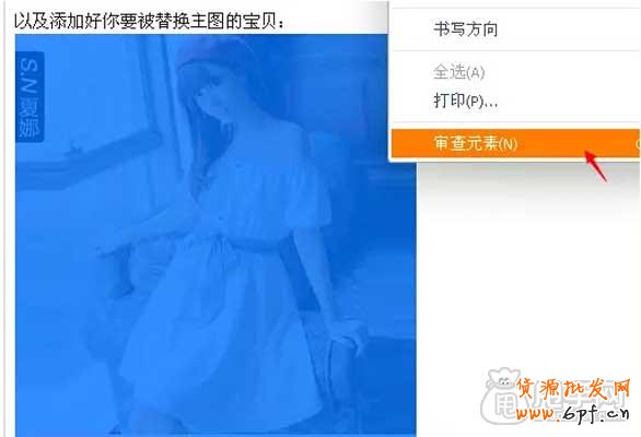 微淘廣播里如何輕松替換商品主圖？4