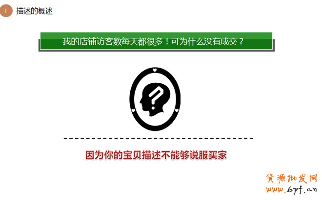 詳情頁(yè)設(shè)計(jì)思路