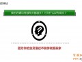 詳情頁(yè)設(shè)計(jì)思路