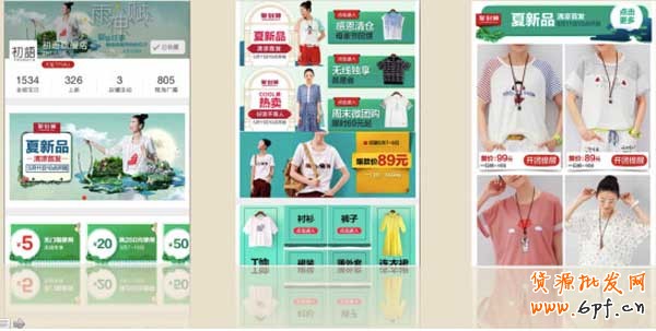 手機端店鋪點擊率暴漲三大秘密 2