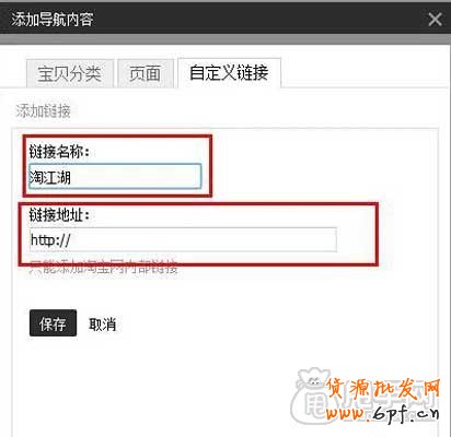 淘寶店鋪頁頭（店招、導(dǎo)航）新手裝修教程 5