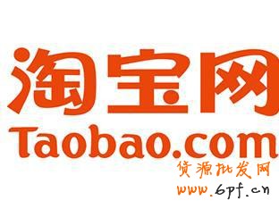 史上最有效最實(shí)用的淘寶刷單技巧