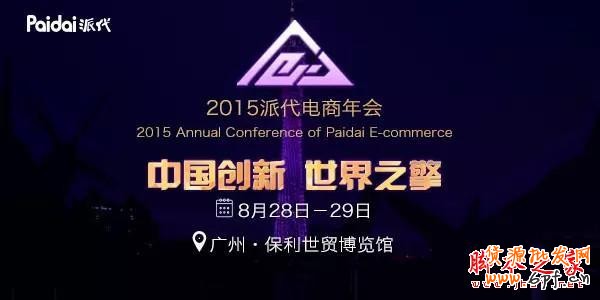 重新定義直通車——7年淘寶/天貓運營干貨分享