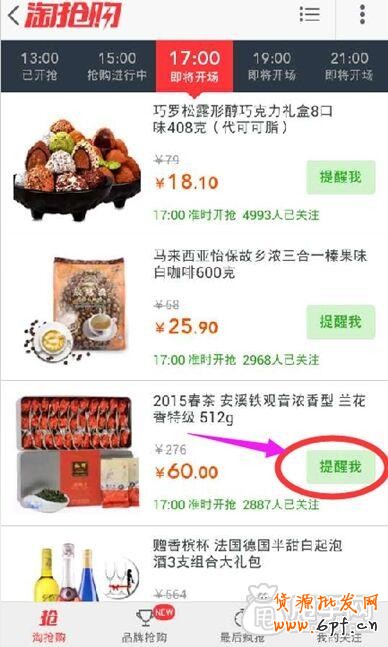 【活動(dòng)攻略】淘搶購(gòu)怎么預(yù)熱？