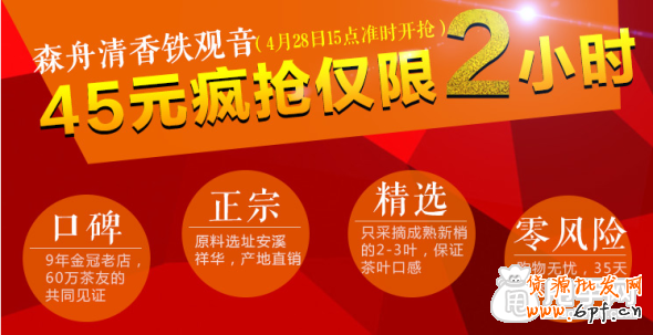 【活動(dòng)攻略】淘搶購(gòu)怎么預(yù)熱？ 5