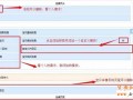 淘寶店鋪裝修之詳情頁左側欄 3