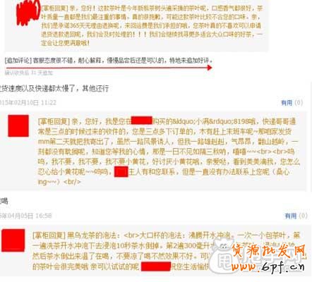 淘搶購最終序章,售后服務(wù)如何做好？ 3