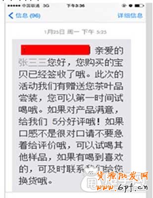 淘搶購最終序章,售后服務(wù)如何做好？