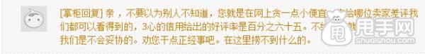 淘搶購最終序章,售后服務(wù)如何做好？ 4