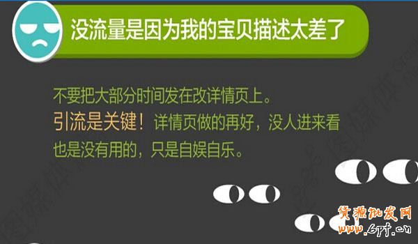 淘寶創業誤區