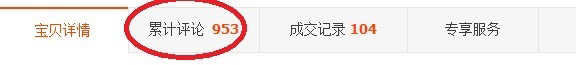 手機淘寶