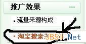淘寶關(guān)鍵詞
