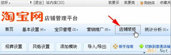 阿里旺旺在線客服添加5