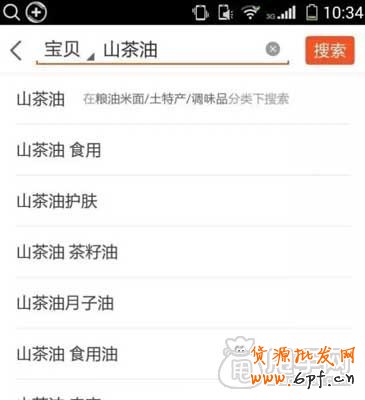 你不懂的手機端淘詞訣竅？ 3