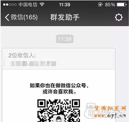 微信營(yíng)銷日常必備的小技巧  2