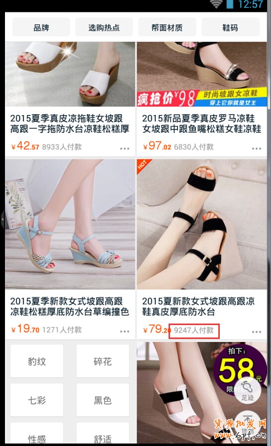 標題優化