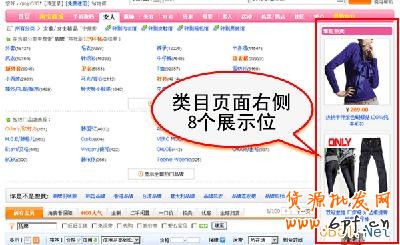 淘寶開店經(jīng)驗(yàn) 直通車效果圖3