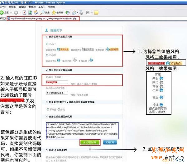 旺旺添加