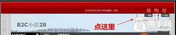 天貓店招設置基礎教程 5