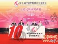 中國零售商大會開幕 探討“互聯(lián)網(wǎng)+”模式