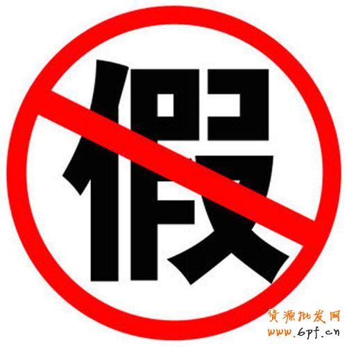 馬云說淘寶假貨比實體店少，你信嗎？