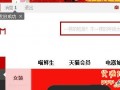 天貓積分有什么用？天貓積分的有效期是多久？