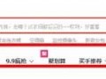 新版愛淘寶幾大流量入口總結