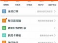 圖文教學：新手要如何開通微淘？ 4