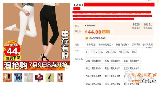 淘寶淡季